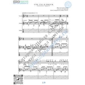 Вечная любовь (Вокал Гитара Ноты Табы)