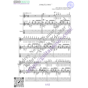 Abrazame (Вокал Гитара Ноты Табы)