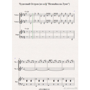 Чудесный Остров" из м/ф Незнайка на Луне (ноты)