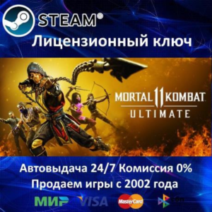 ✅Mortal Kombat 11 Ultimate✔️Steam Key🔑RU-CIS-UA⭐🎁