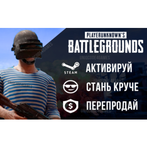 Продаётся синяя тельняшка pubg mail.ru(steam код)