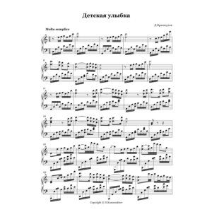 Детская улыбка. Нотный сборник 3