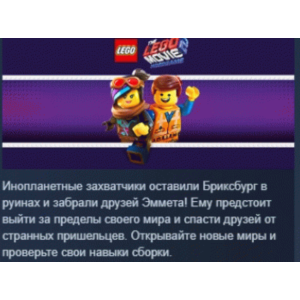 The LEGO Movie 2 Videogame 💎STEAM KEY РФ+СНГ СТИМ КЛЮЧ