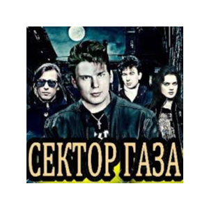 Сектор Газа – Лирика 2018 (табы для гитары)
