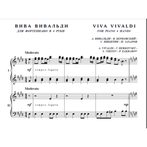 7с39 Вива Вивальди для фортепиано в 4 руки