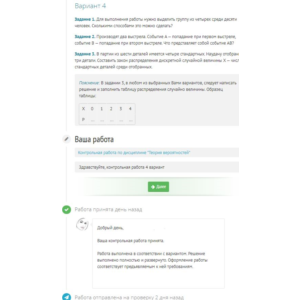 MT1203 Теория вероятностей и математическая Контрольная