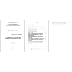 Диплом роль мс в терапии язвенной болезни желудка и ДПК