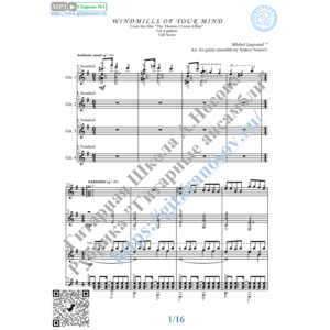 Windmills of Your Mind (Ноты для 4-х гитар)