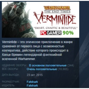 Warhammer End Times Vermintide STEAM KEY GLOBAL