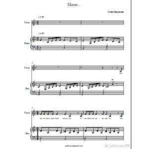 Маме" Ю.Михальчик ноты для фортепиано и голоса