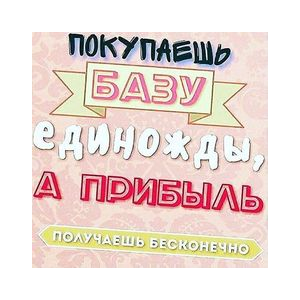 База поставщиков для создания интернет-магазина-2 часть
