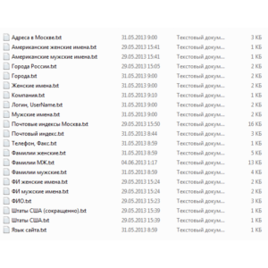 Для регистраций на сайтах (текстовая База данных)