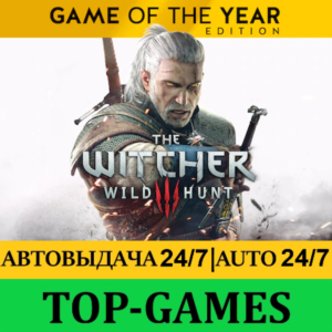 Ведьмак 3: Дикая Охота - GOTY + REDKit (Моды) + ВСЕ DLC