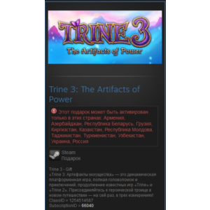 Trine 3: The Artifacts of Power (Steam Gift RU/CIS)