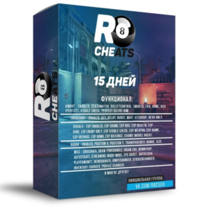 |R8| Приватный чит CS2  - 15 Дней. [Green Trust]✅