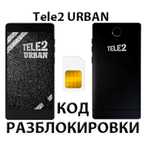 Разблокировка телефона Tele2 Urban. Код.