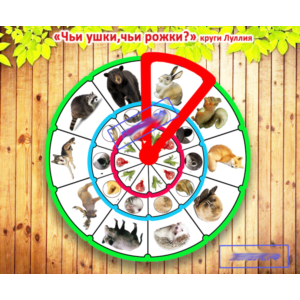 Макеты для изготовения кургов Луллия 