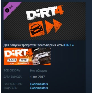 DiRT 4 Team Booster Pack DLC STEAM KEY REGION FREE