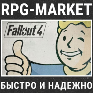 FALLOUT 4 (STEAM) 0% КАРТОЙ + ПОДАРОК