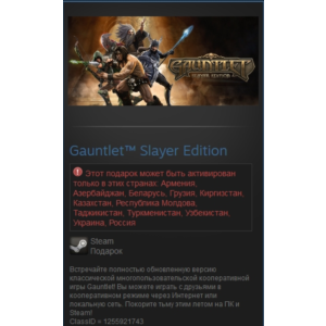 Gauntlet™ Slayer Edition (Steam Gift RU/CIS)