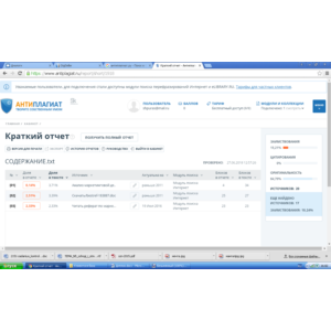 Диплом факторы формирования клиентской базы