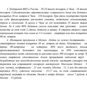 Аналитические задачи