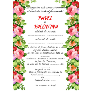 Свадебное приглашение №5