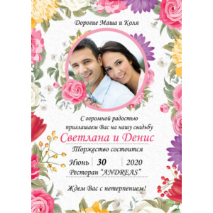 Шаблон приглашения на свадьбу "Flor-Fot" №25