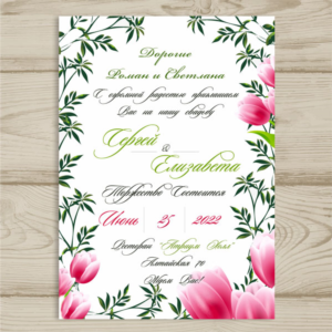 Шаблон приглашения на свадьбу "Tulip" №10