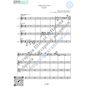 Крещендо Брухмана (Ноты для 4-х гитар)
