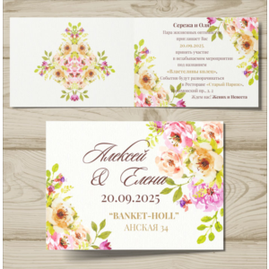 Шаблон приглашения на свадьбу "Acva-dio" №35