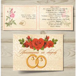 Шаблон приглашения на свадьбу "Wend" №40