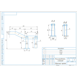 Рассухариватель клапанов