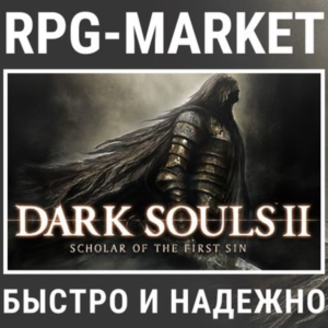 DARK SOULS 2 II: SCHOLAR OF THE FIRST SIN (STEAM)