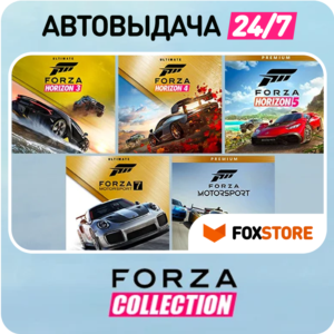 Forza Horizon 4 +3, 5 +Motorsport 🛜 Онлайн ⌨️ Без ПО