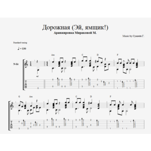 Гарик Сукачёв - Эй, ямщик... (Дорожная)