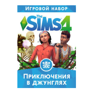 THE SIMS 4 ПРИКЛЮЧЕНИЯ В ДЖУНГЛЯХ DLC GLOBAL EA APP KEY