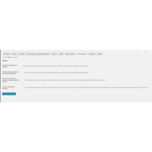 Русский перевод woocommerce-memberships