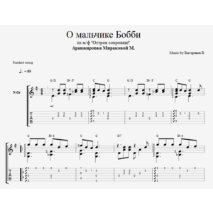 Деньги, деньги, дребеденьги (О мальчике Бобби)