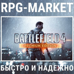 BATTLEFIELD 4 PREMIUM EDITION (EA APP/GLOBAL) + ПОДАРОК