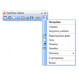 FastStone Capture Лицензионный ключ + Бонус