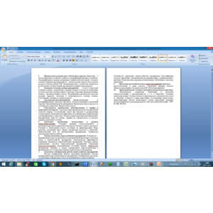 Методическое пособие Экономика отрасли