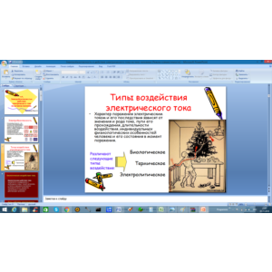Действие электрического тока на тело человекаPowerPoint