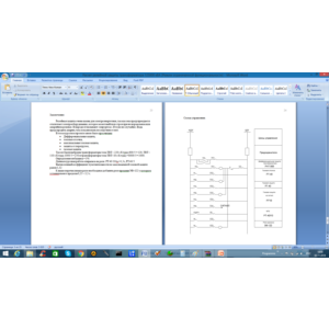 Расчет релейной защиты трансформатора 125000 кВА Курсач