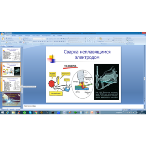 Электродуговая сварка (Презентация PowerPoint)