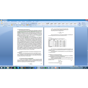 Реконструкция системы электроснабжения котельной №3