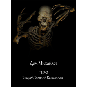 ГКР-3 (она же ГКН-11)