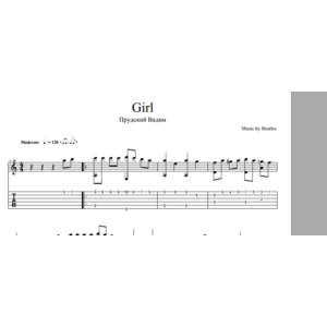 Девушка (Битлз)