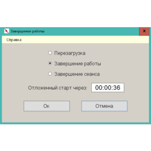 Выключение компьютера с поддержкой командной строки