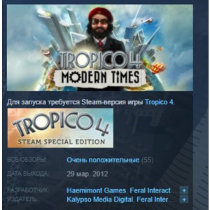 Tropico 4: Modern Times STEAM KEY СТИМ КЛЮЧ ЛИЦЕНЗИЯ